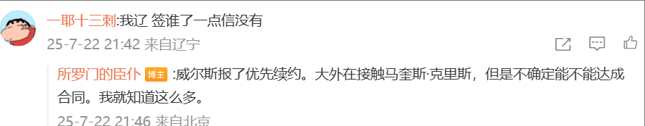 SMU, 日CBA外