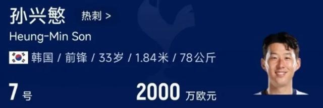 杉矶FC, 二审