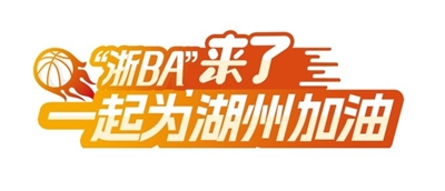 篮球划出弧