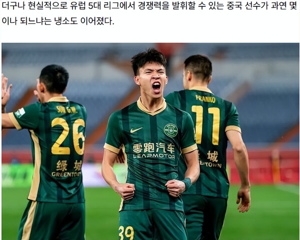 Oi, 欧洲五大联, 赛留洋 Oi, 欧洲五大联, 赛留洋